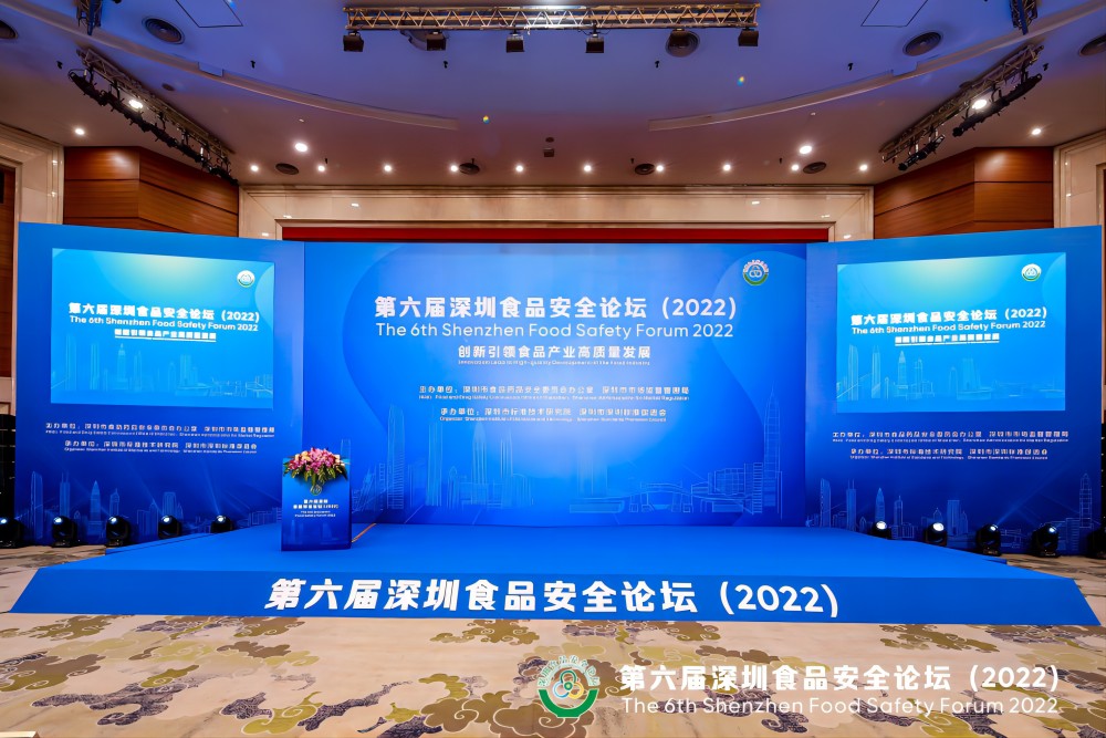 mkmk（中国）受邀出席第六届深圳食品安全论坛演讲 