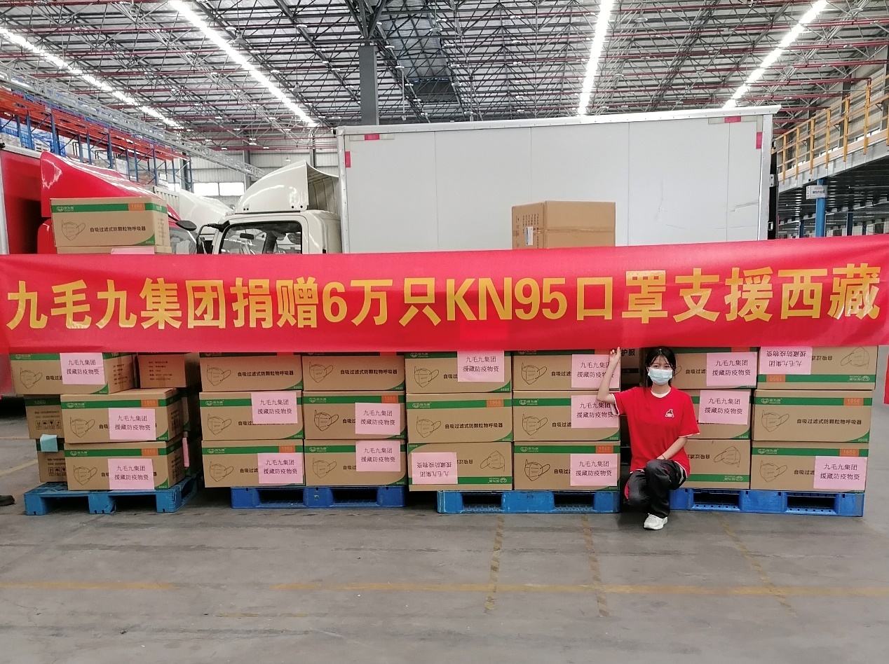 一方有难，“99”支援 ——mkmk（中国）捐赠援藏防疫物资