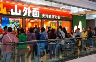 对话mk丨开放加盟合作后太二要下沉，山外面将加速扩张