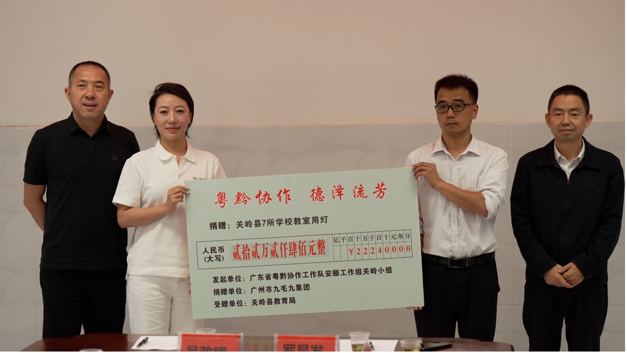 mk“亮堂护眼计划”落地贵州关岭 “公益+产业”双轮驱动 打造乡村振兴新样本
